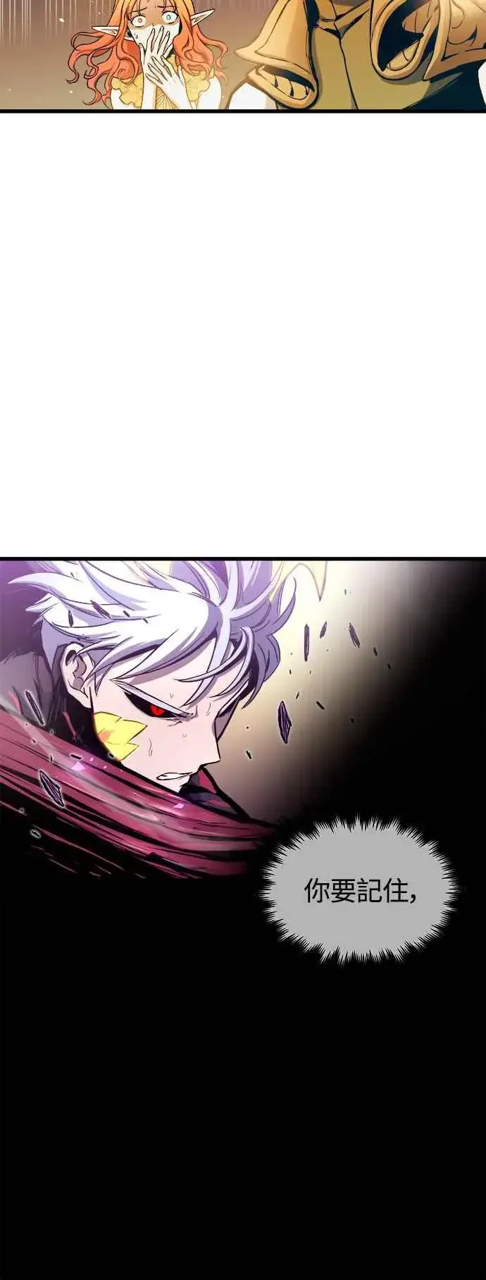 《斗神转生记》第69话图17