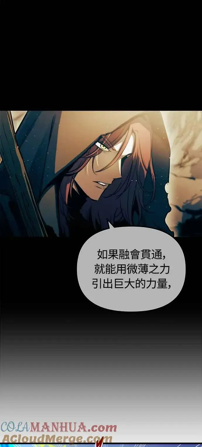 《斗神转生记》第69话图19