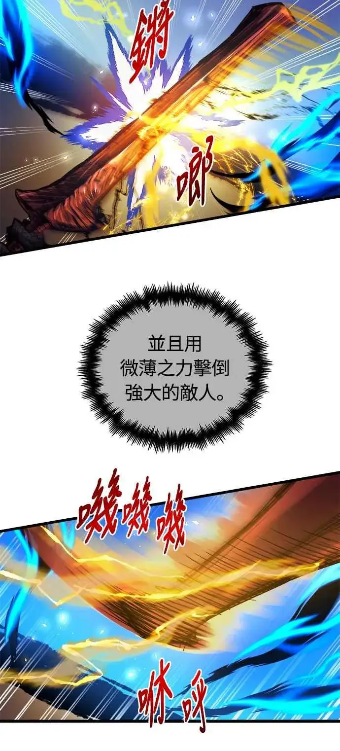 《斗神转生记》第69话图20