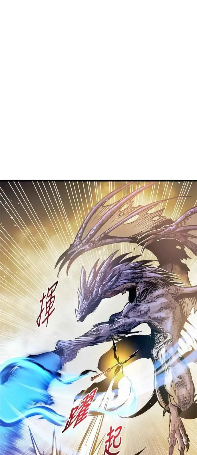 《斗神转生记》第69话图21