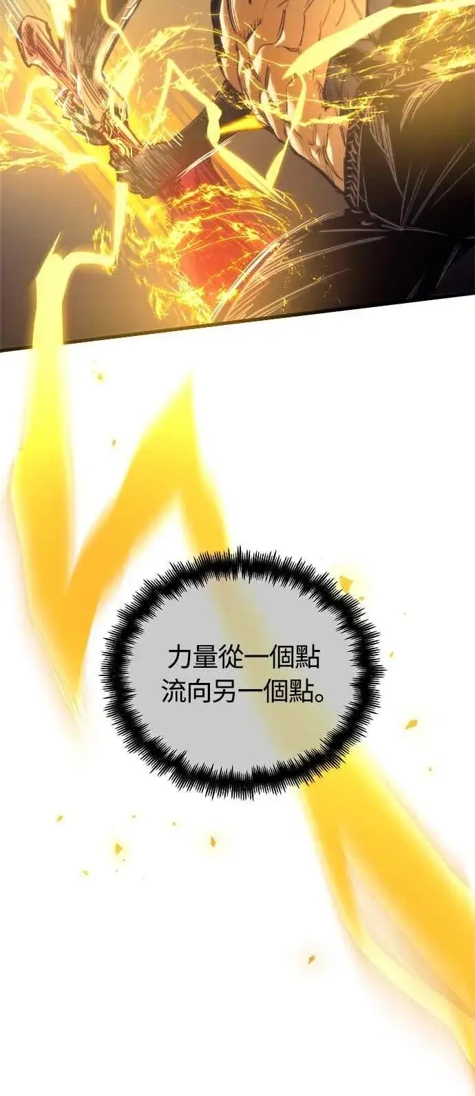 《斗神转生记》第69话图23