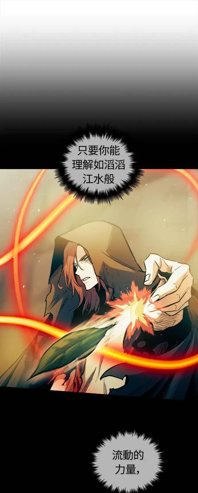 《斗神转生记》第69话图24