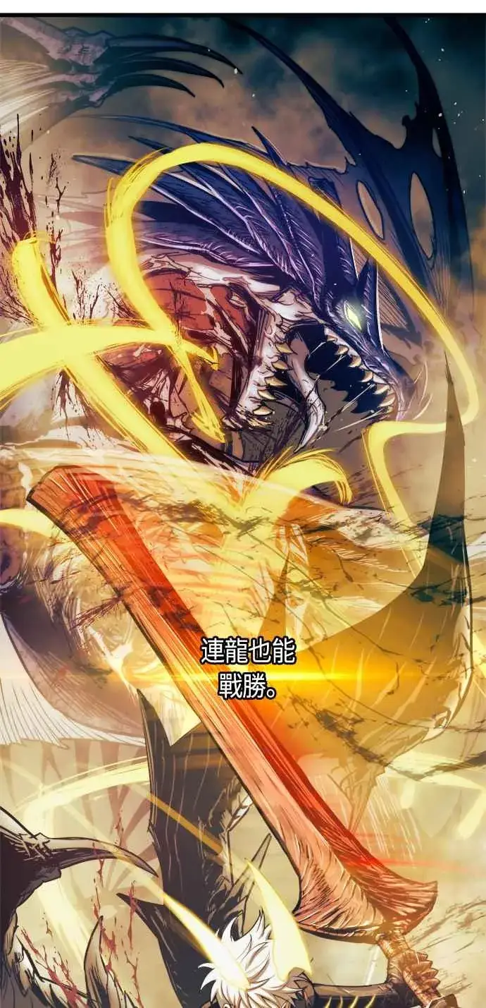《斗神转生记》第69话图26