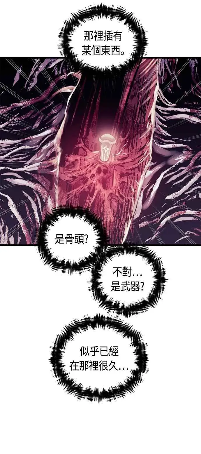 《斗神转生记》第69话图30