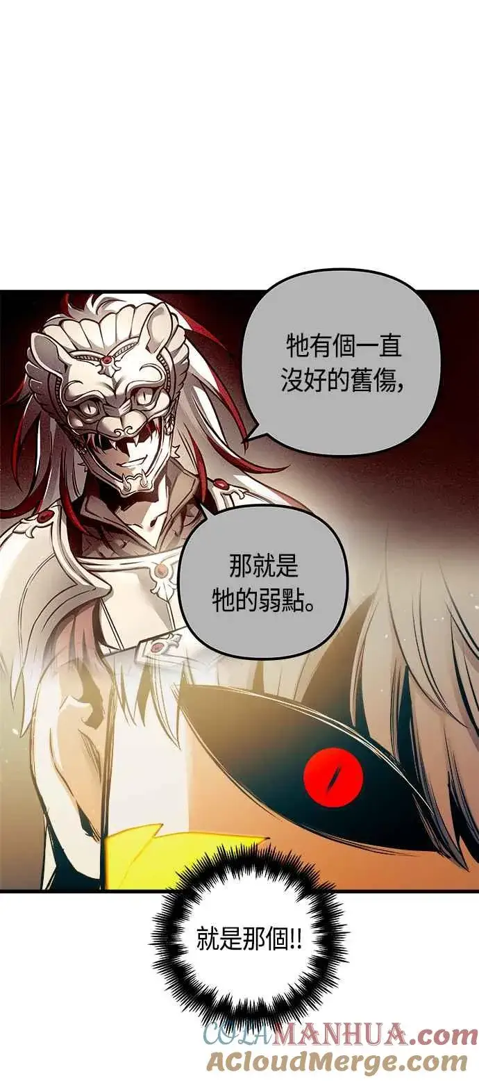 《斗神转生记》第69话图31