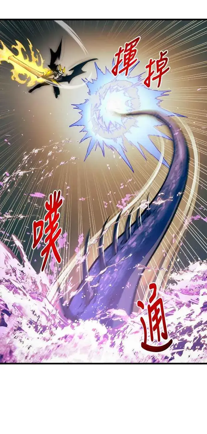 《斗神转生记》第69话图35