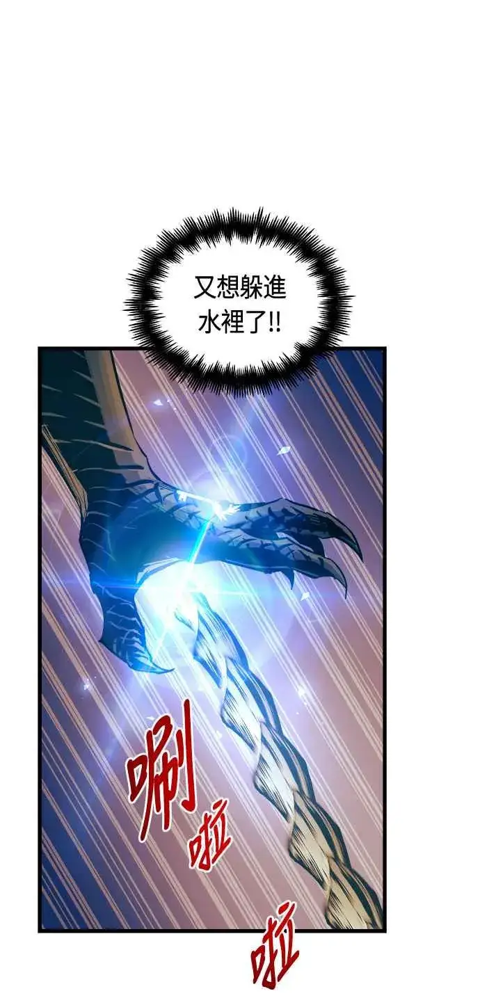 《斗神转生记》第69话图36