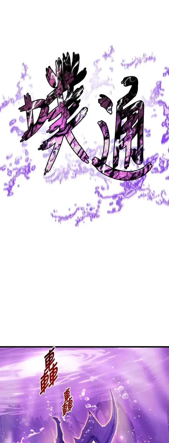 《斗神转生记》第69话图38