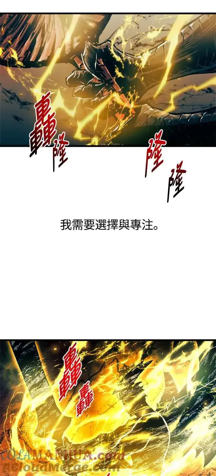 《斗神转生记》第69话图4