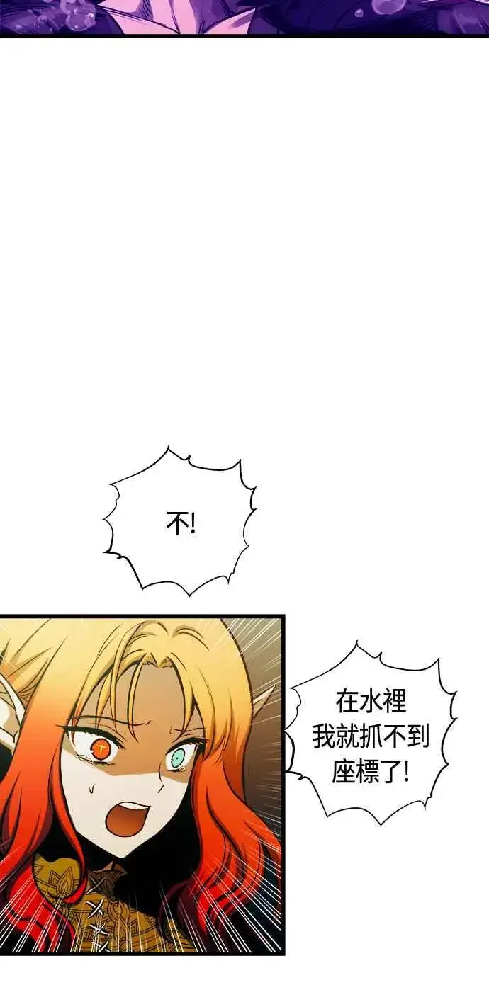 《斗神转生记》第69话图44