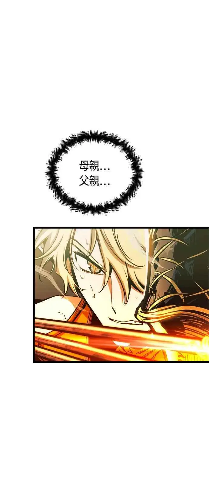 《斗神转生记》第69话图45