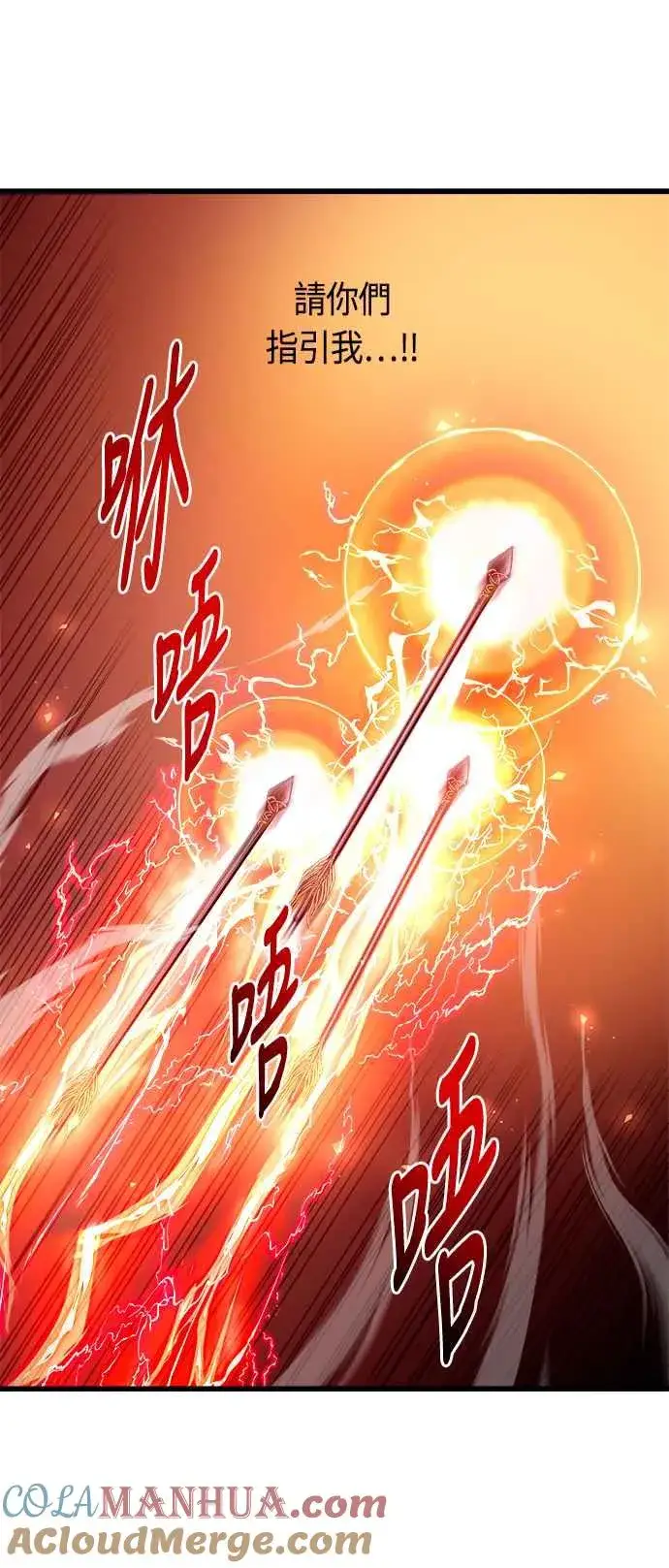 《斗神转生记》第69话图46