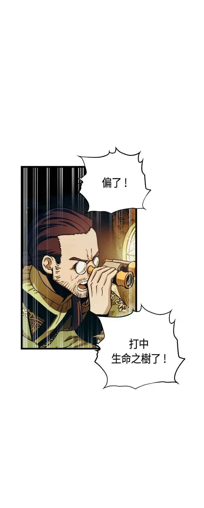 《斗神转生记》第69话图48