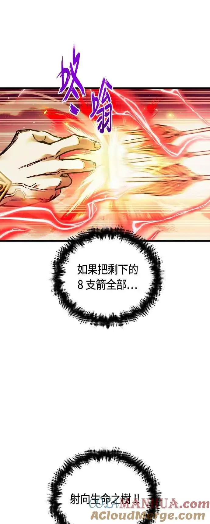 《斗神转生记》第69话图49