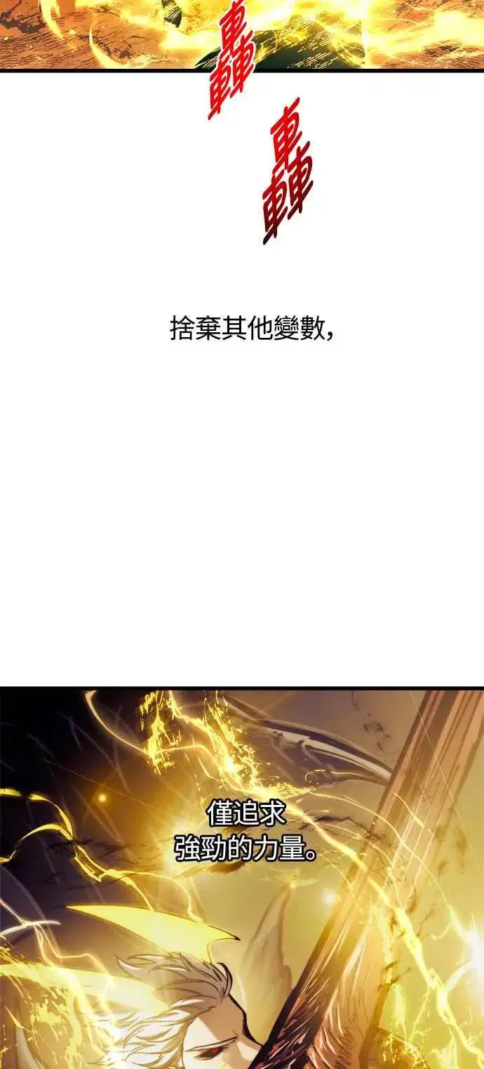 《斗神转生记》第69话图5