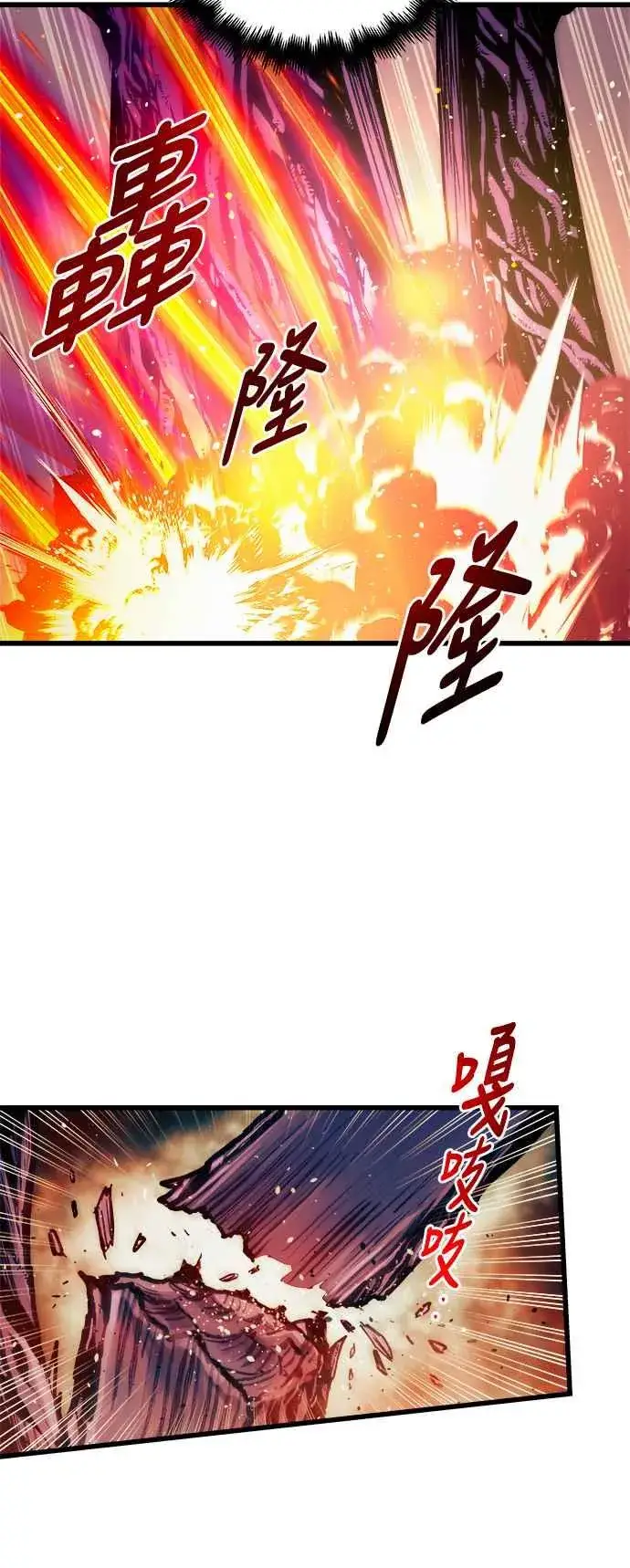 《斗神转生记》第69话图50