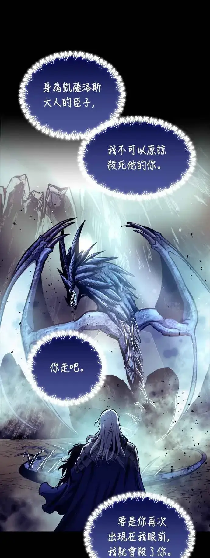 《斗神转生记》第69话图60
