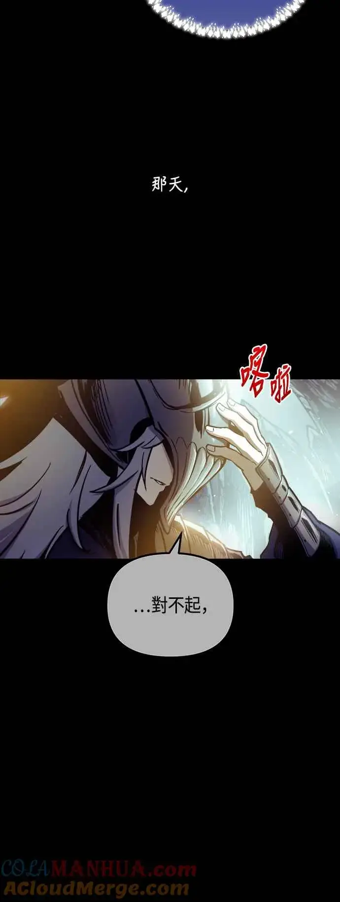 《斗神转生记》第69话图61