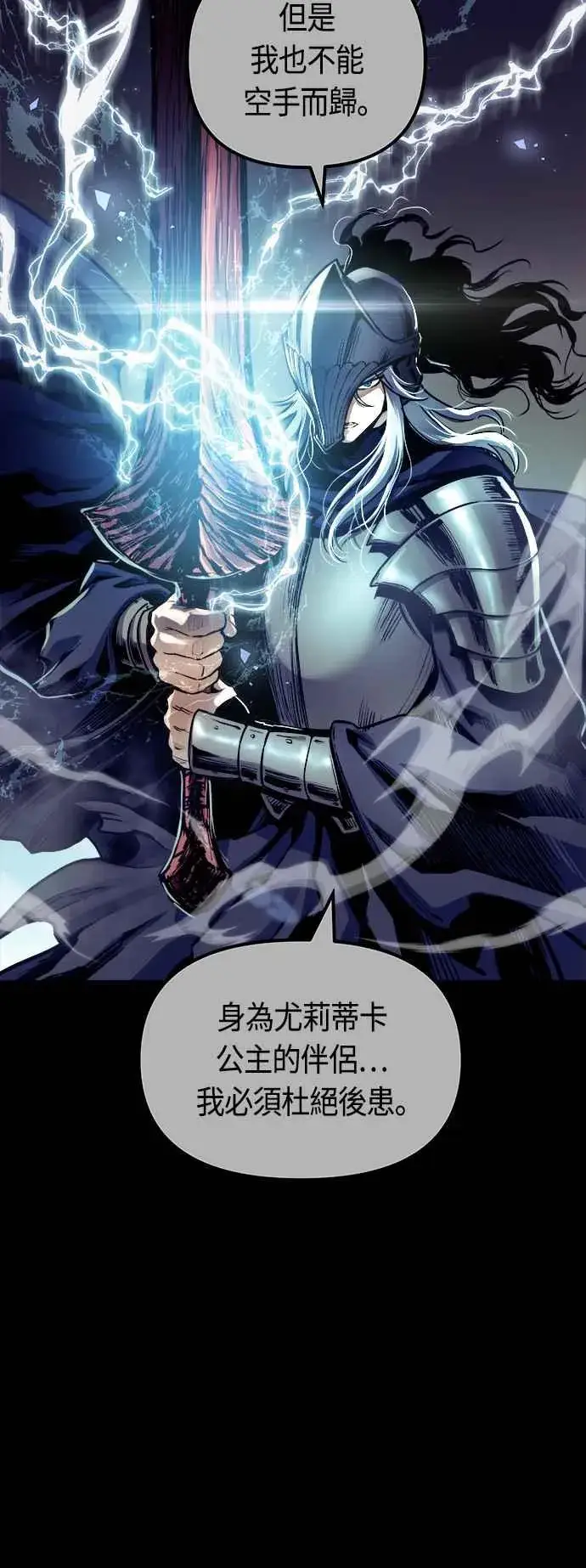 《斗神转生记》第69话图63