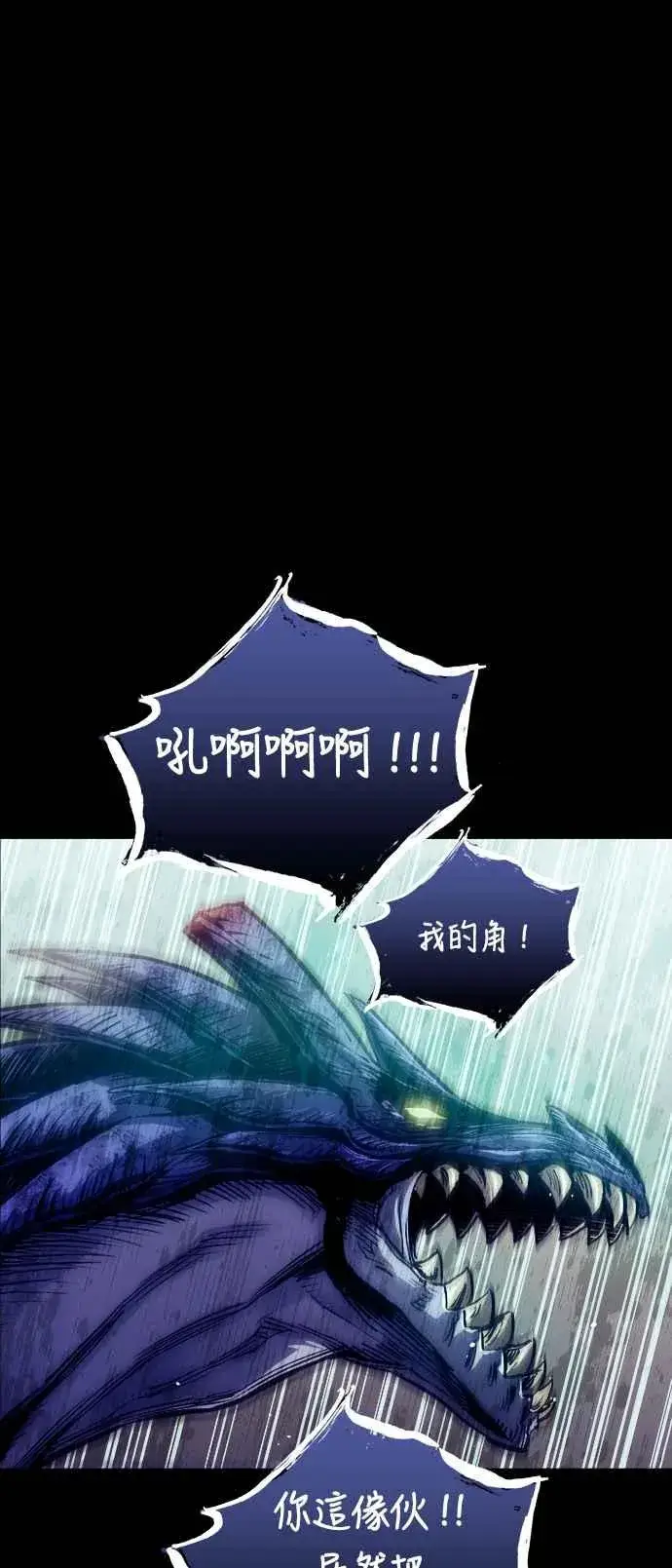《斗神转生记》第69话图65