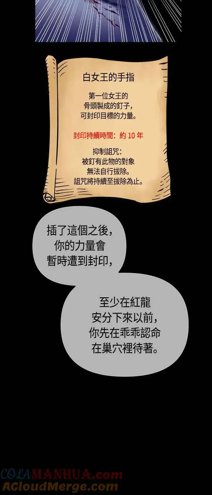 《斗神转生记》第69话图67