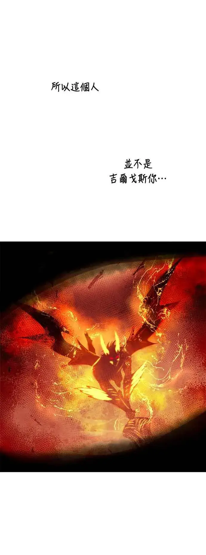 《斗神转生记》第69话图71