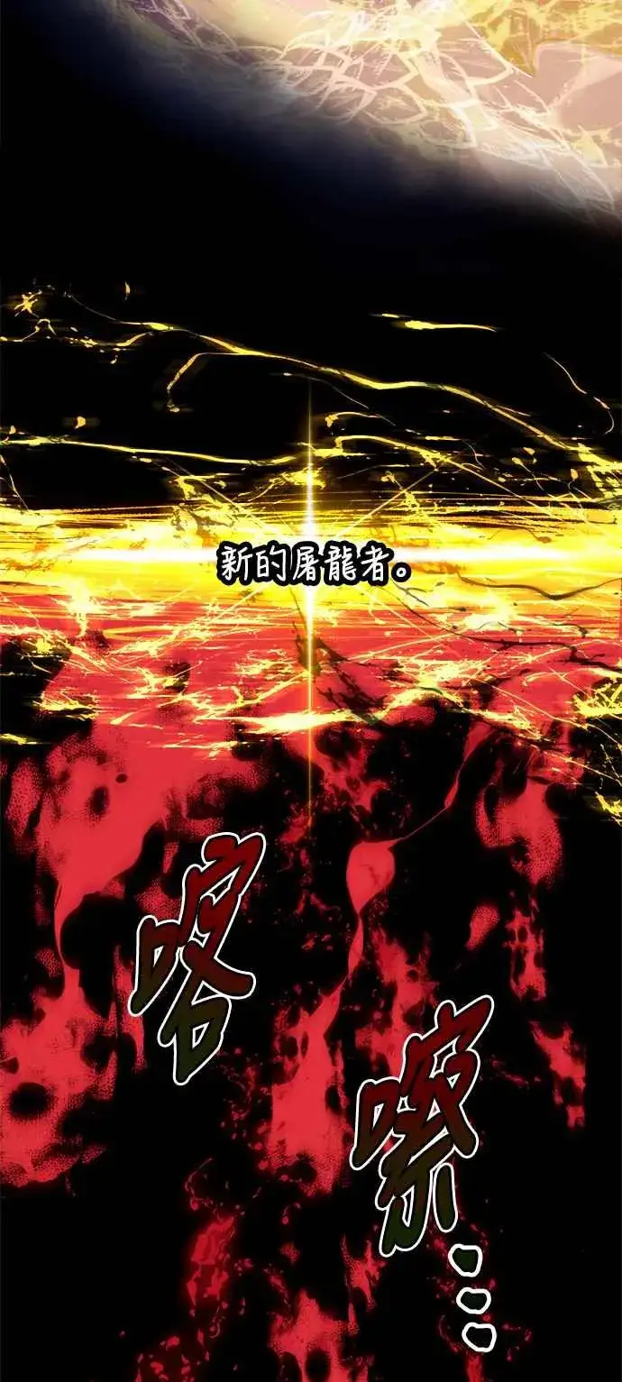 《斗神转生记》第69话图74
