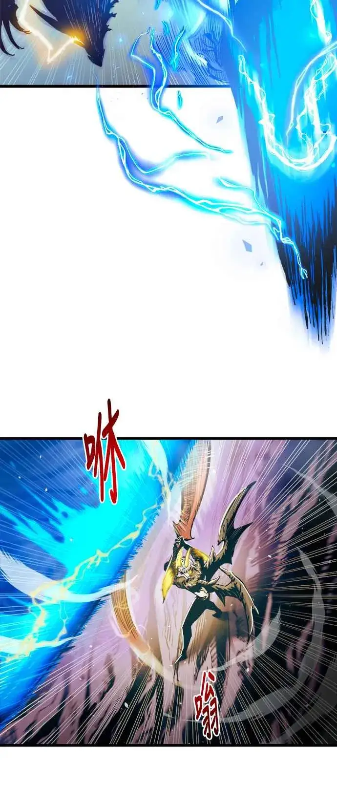 《斗神转生记》第69话图8