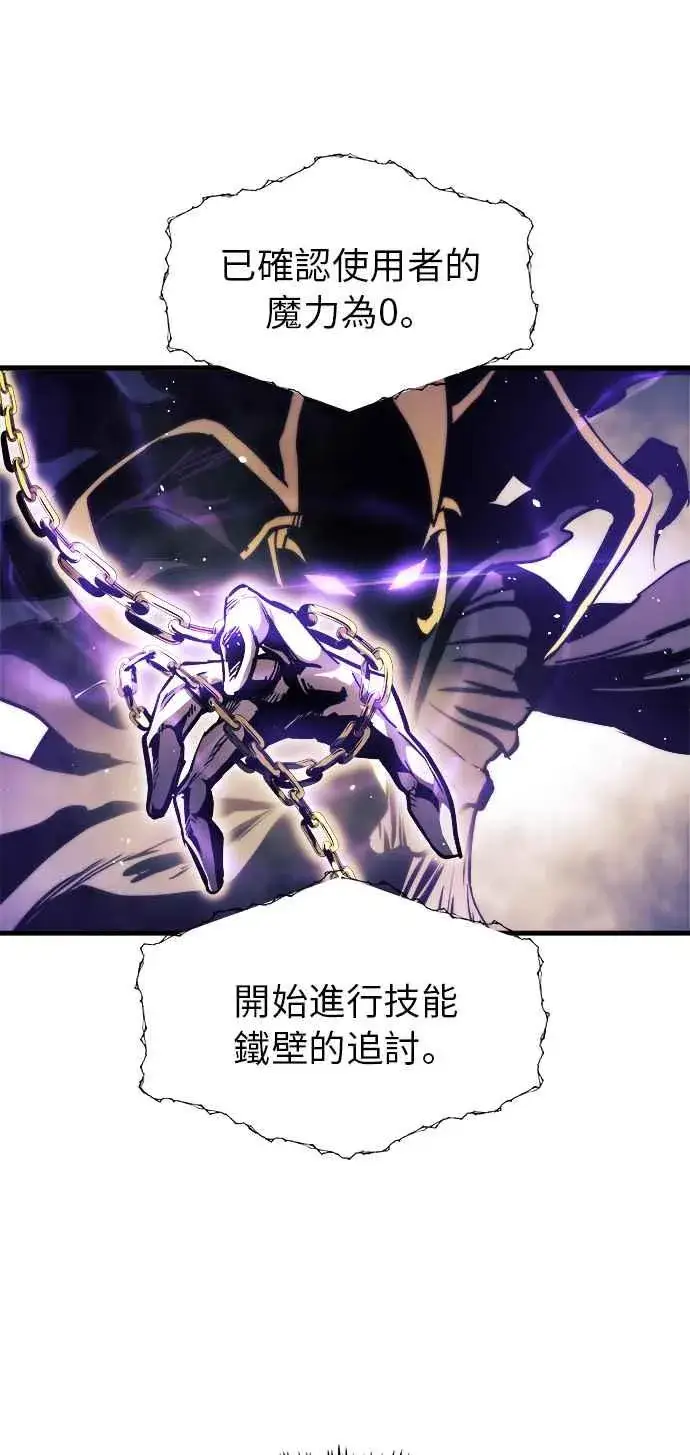 漫画《斗神转生记》第7话第14张图