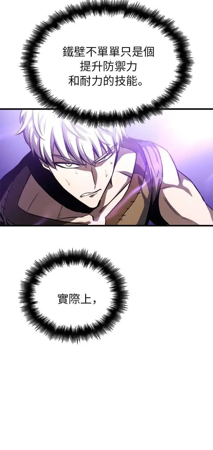 漫画《斗神转生记》第7话第15张图