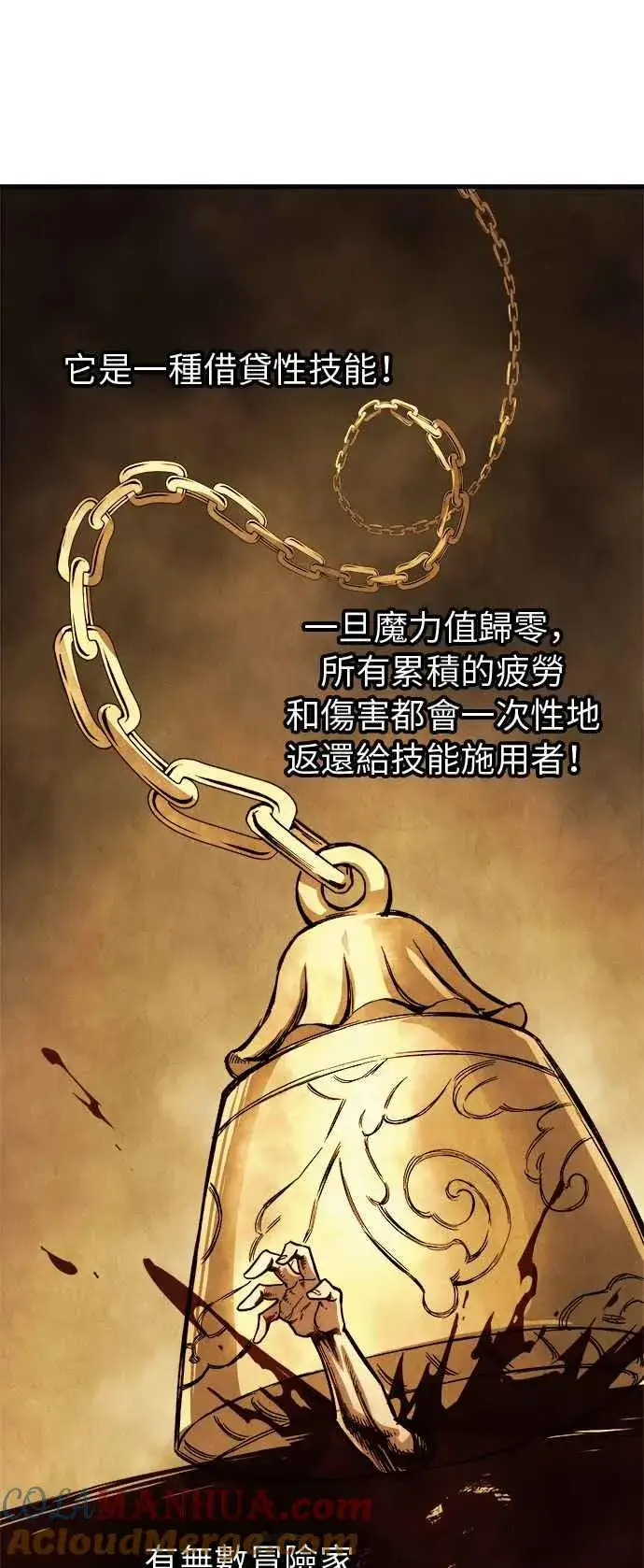 漫画《斗神转生记》第7话第16张图