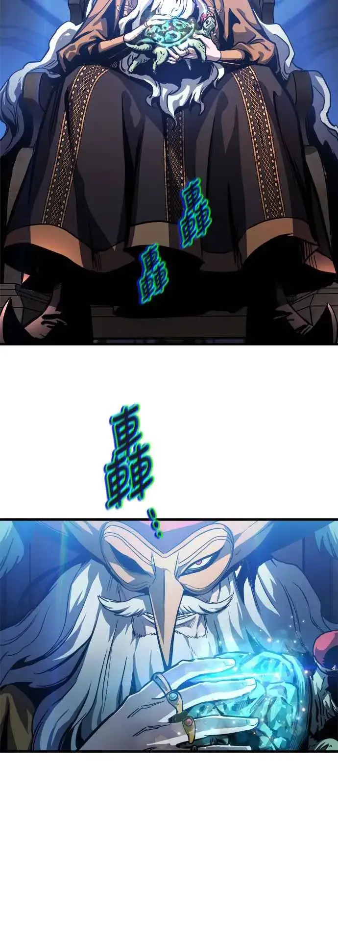 漫画《斗神转生记》第7话第20张图
