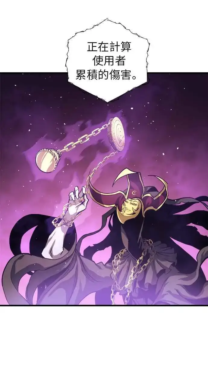 漫画《斗神转生记》第7话第21张图