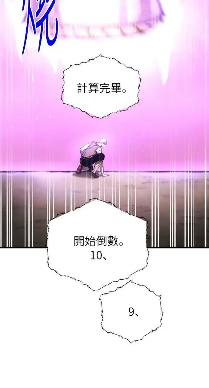 漫画《斗神转生记》第7话第23张图