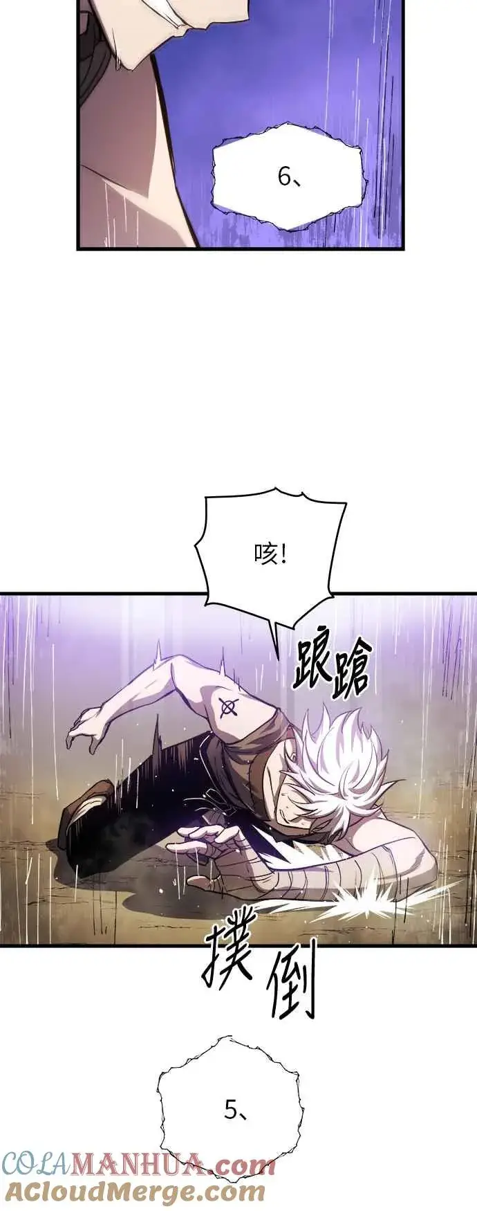 漫画《斗神转生记》第7话第25张图