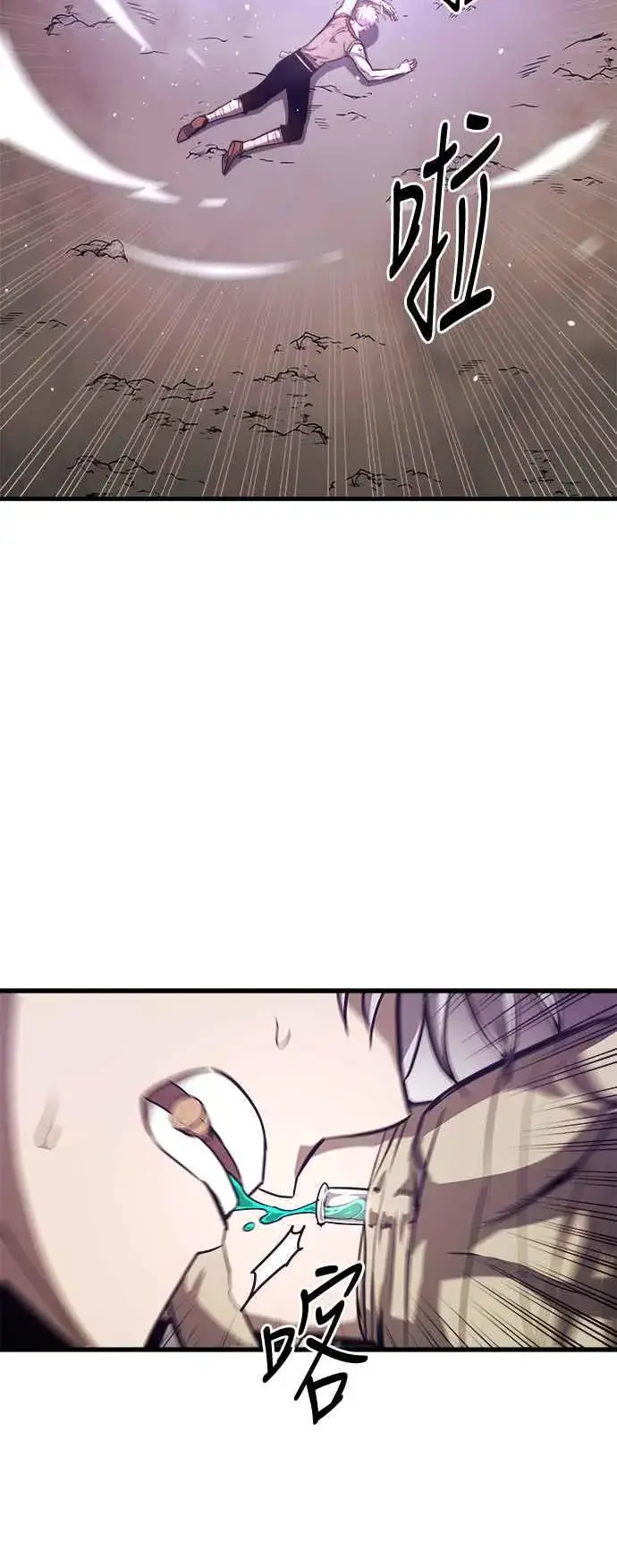 漫画《斗神转生记》第7话第29张图