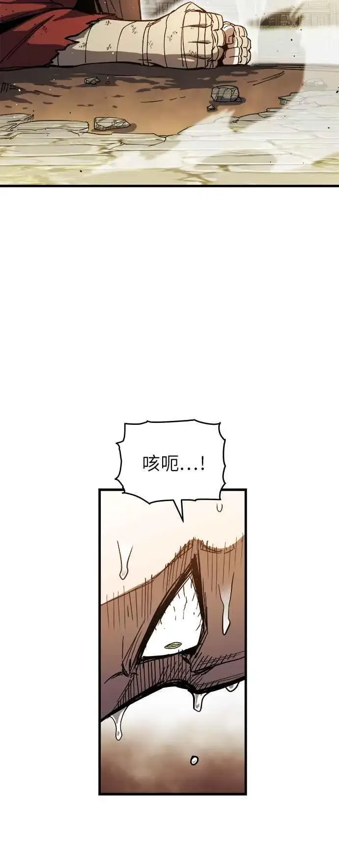 漫画《斗神转生记》第7话第3张图