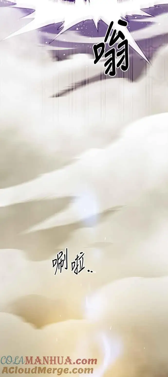 漫画《斗神转生记》第7话第31张图