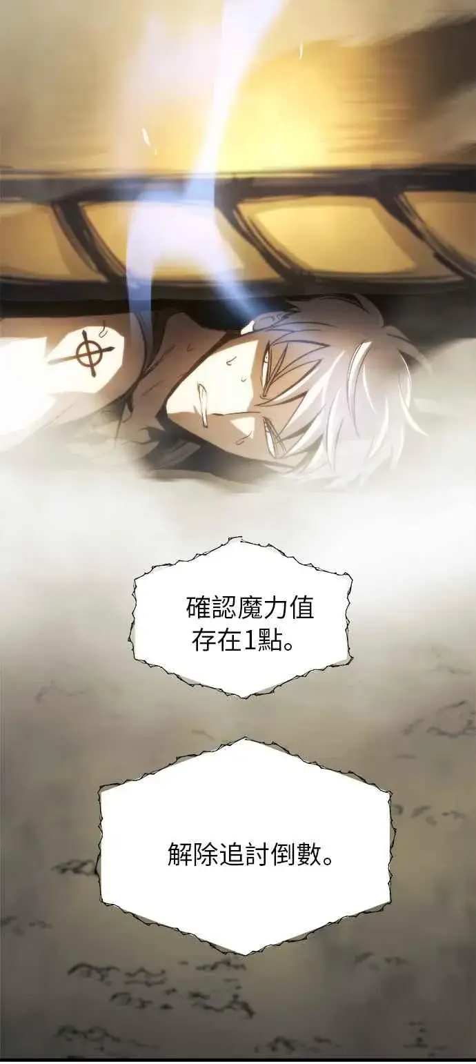 漫画《斗神转生记》第7话第32张图