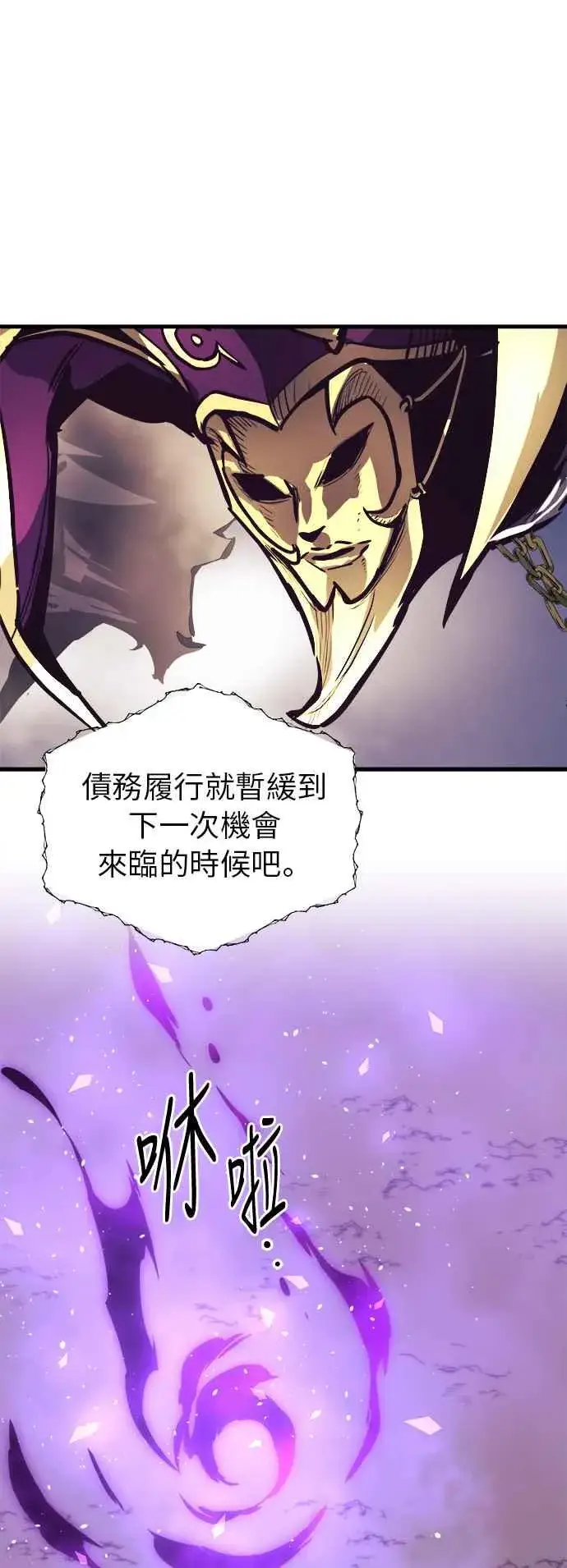 漫画《斗神转生记》第7话第33张图