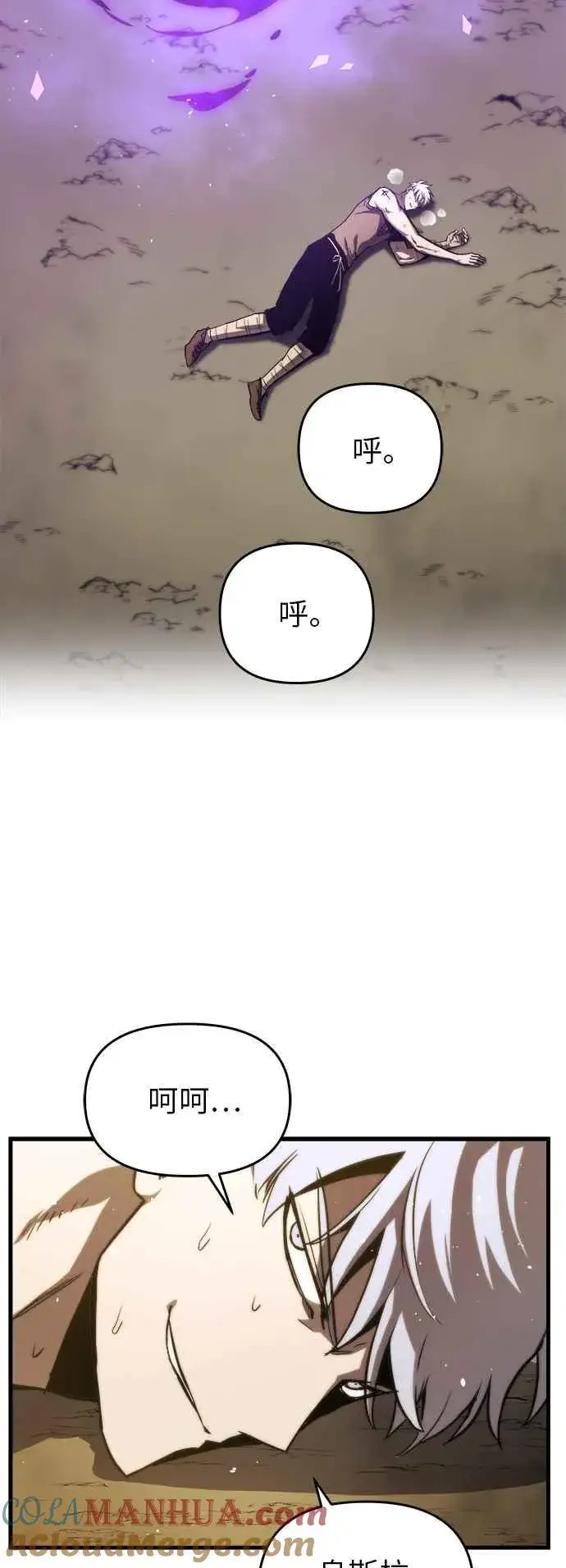 漫画《斗神转生记》第7话第34张图