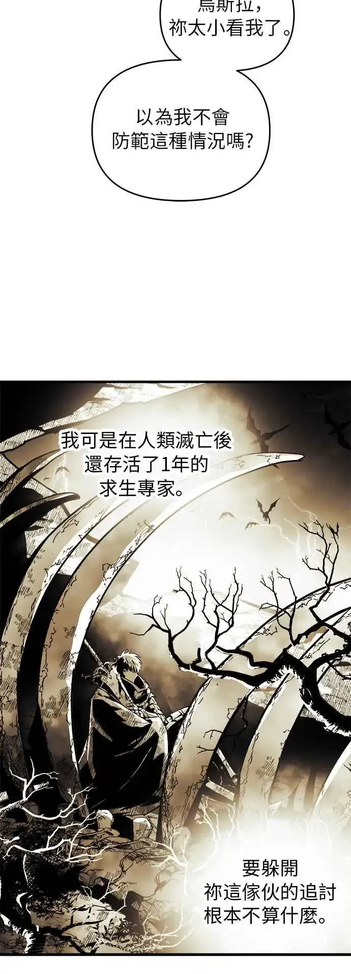 漫画《斗神转生记》第7话第35张图