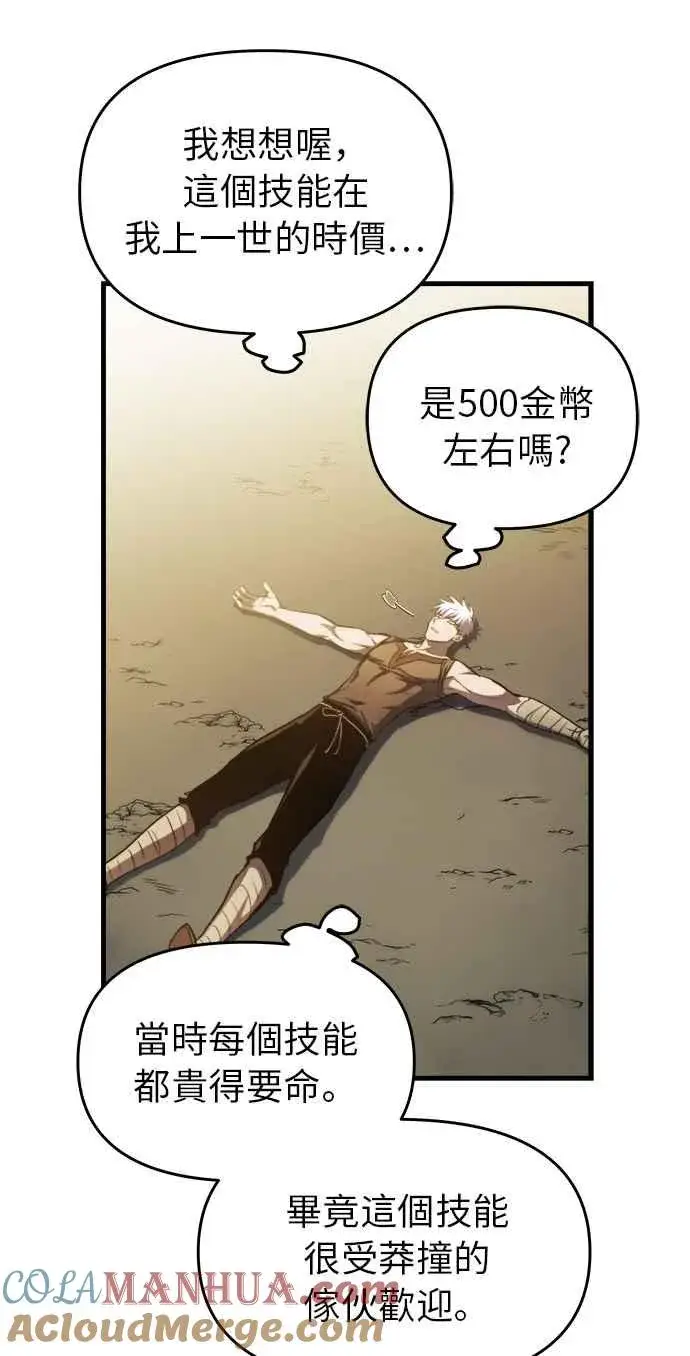 漫画《斗神转生记》第7话第37张图