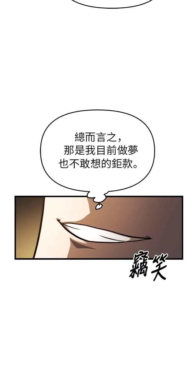 漫画《斗神转生记》第7话第38张图