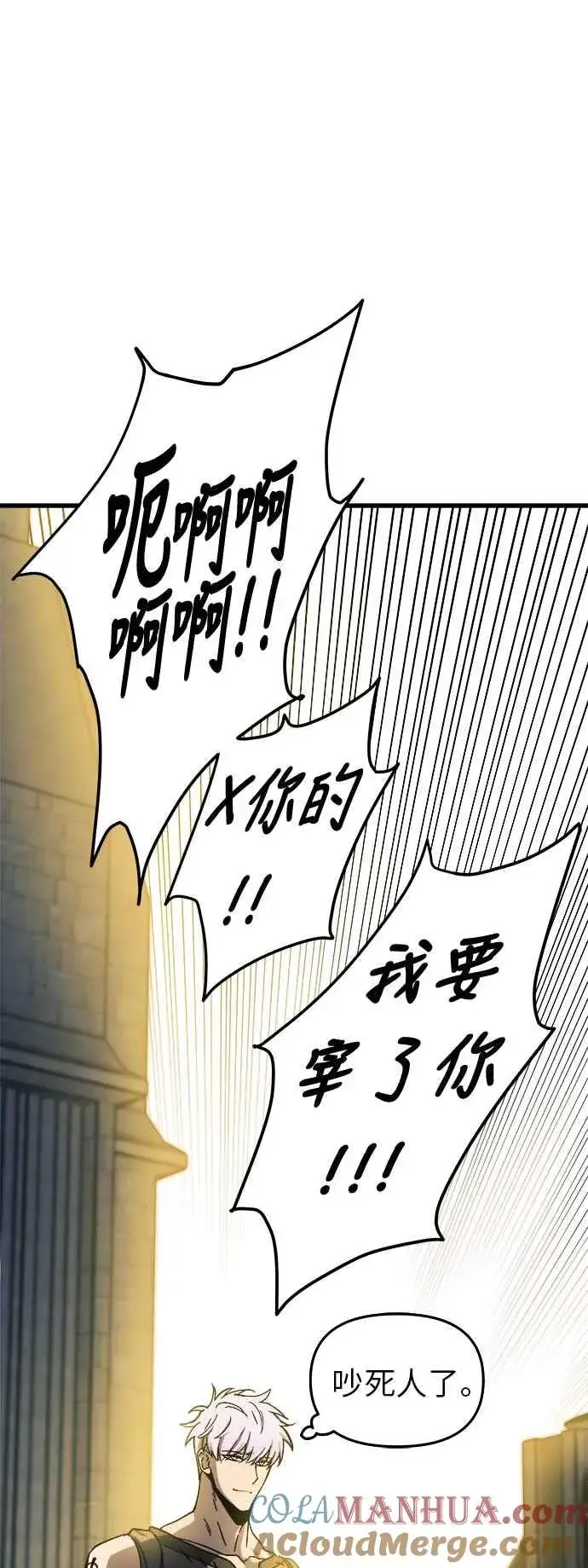 漫画《斗神转生记》第7话第4张图