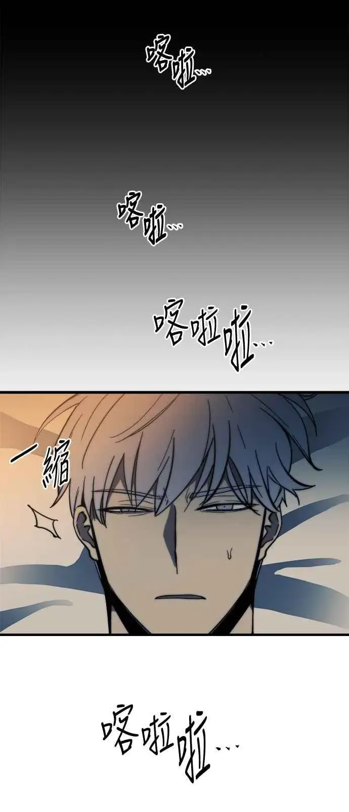 漫画《斗神转生记》第7话第42张图