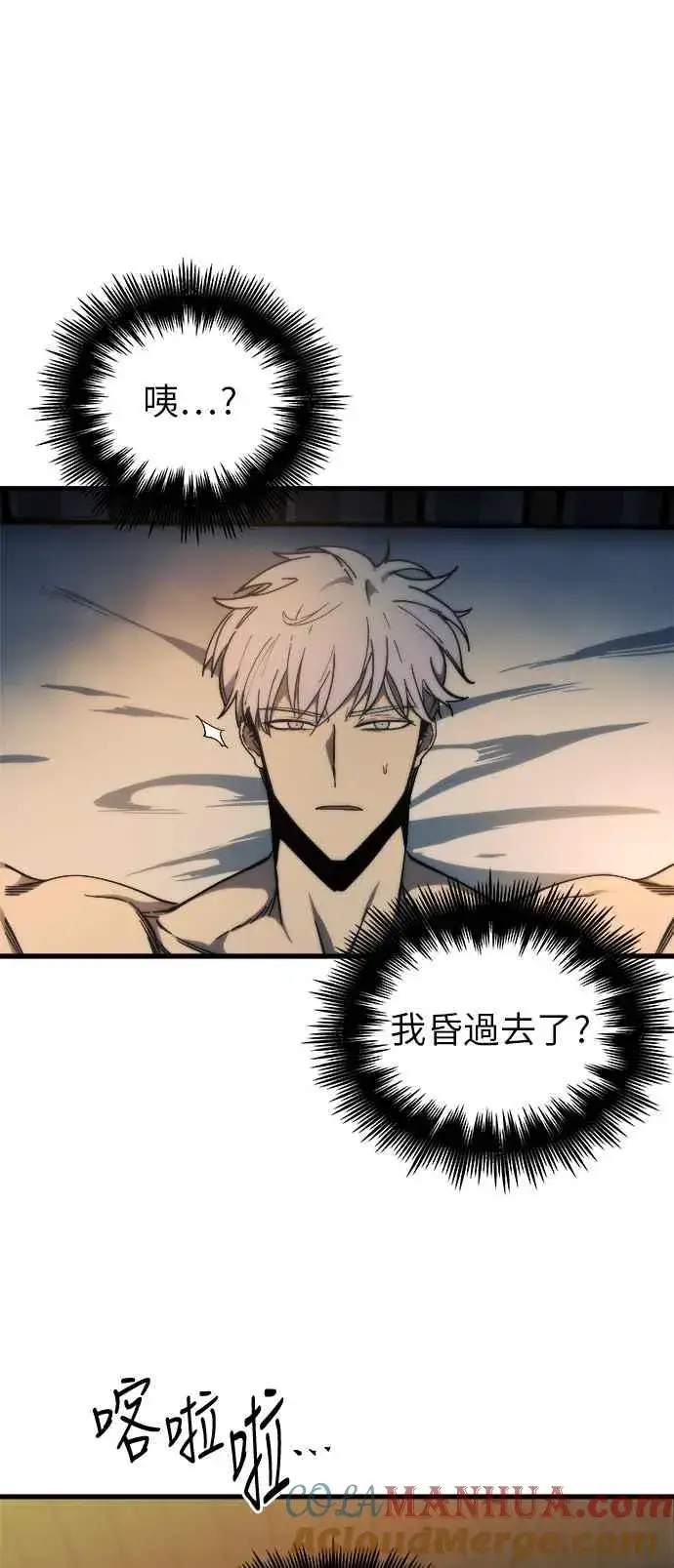 漫画《斗神转生记》第7话第43张图