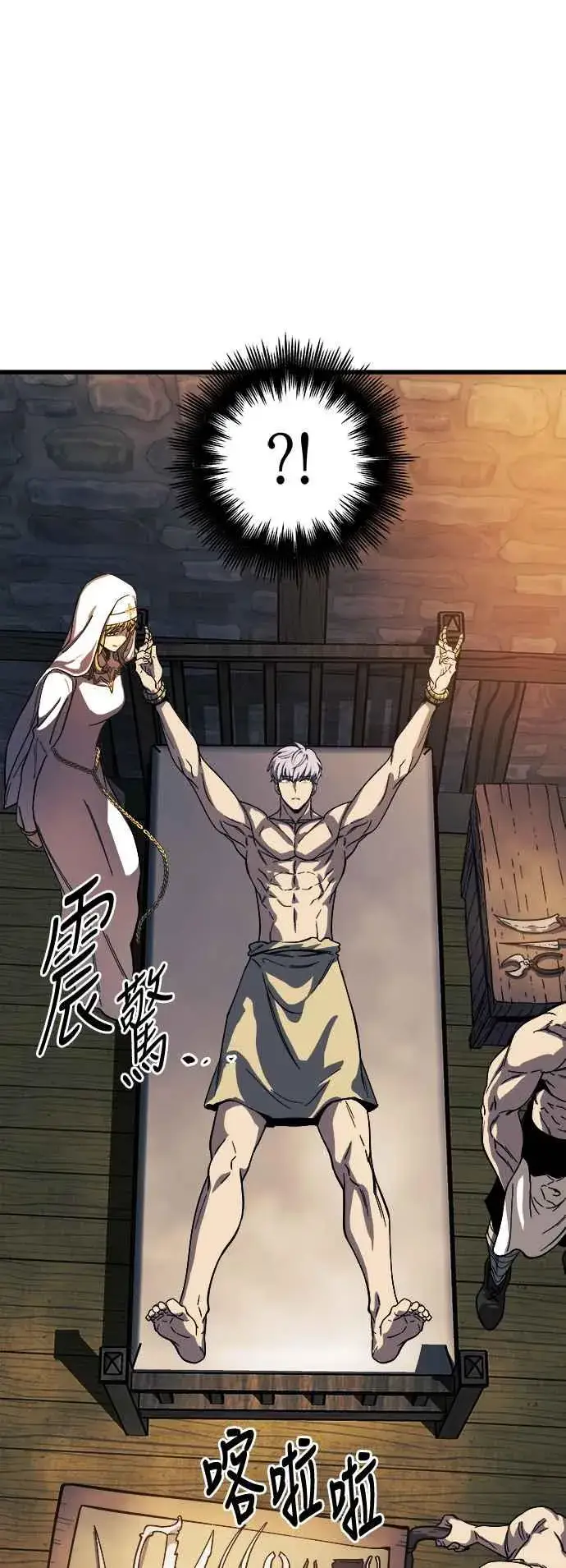 漫画《斗神转生记》第7话第45张图