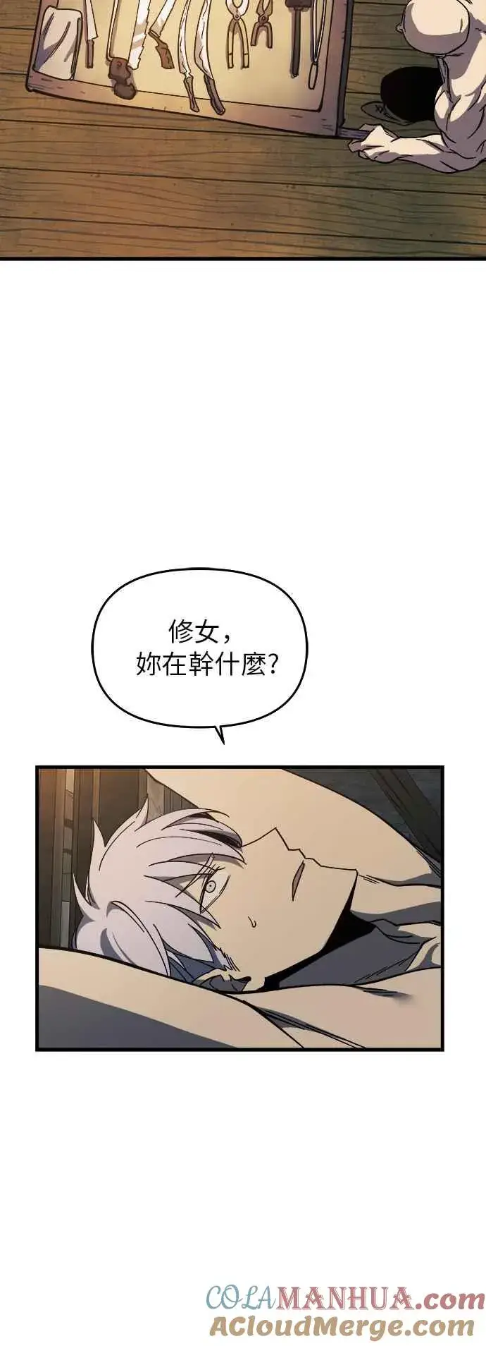 漫画《斗神转生记》第7话第46张图