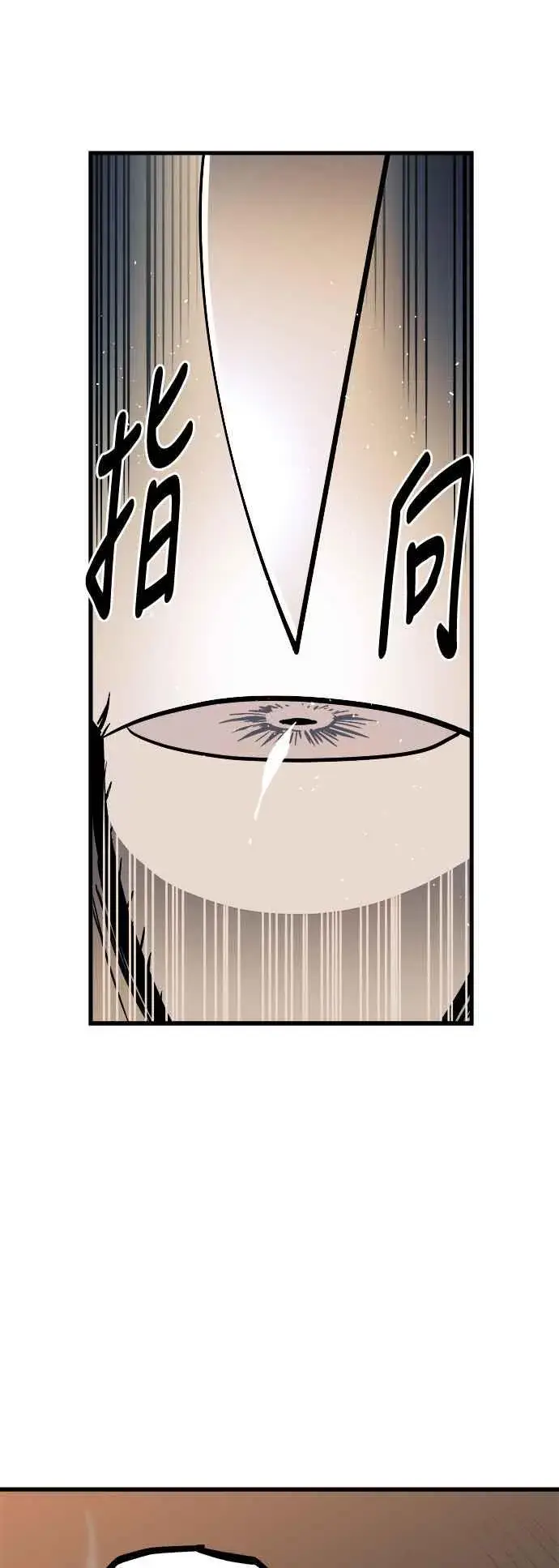 漫画《斗神转生记》第7话第51张图